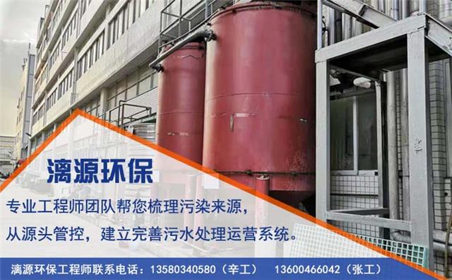 化工厂废水处理技术服务 化工厂废水处理技术服务